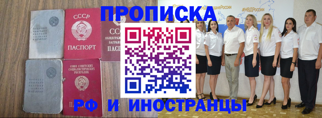 временная регистрация поиск в Юрюзани