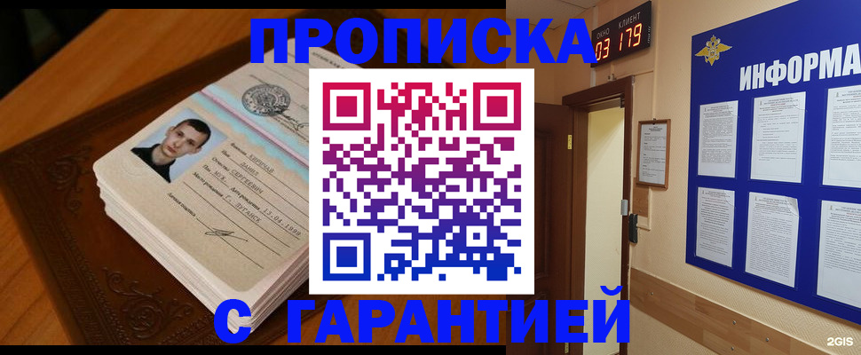 временная регистрация 2025 в Юрюзани